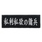 ra10351の写真
