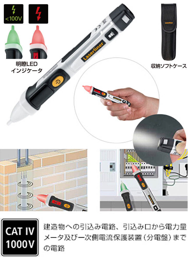 ウマレックス 環境測定器 アクティブファインダープロ
