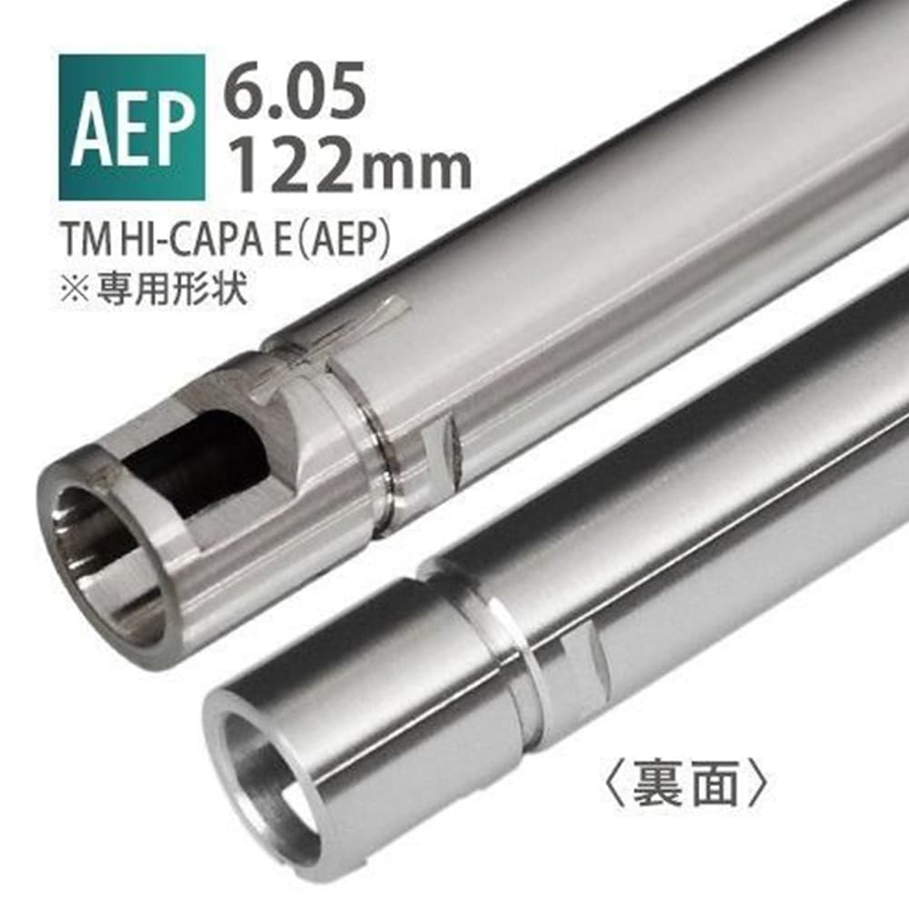 PDI インナーバレル 内径6.05mm 東京マルイ 電動ハンドガン ハイキャパE適合