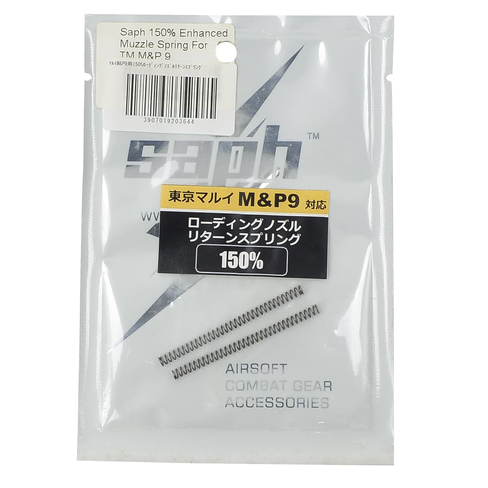 SAPH ローディングノズルスプリング 東京マルイ M&P9対応 150% 2本入り