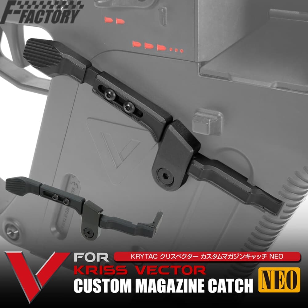 LayLax マガジンキャッチ KRYTAC KRISS VECTOR用 電動/ガスブローバック対応 アーム調節式
