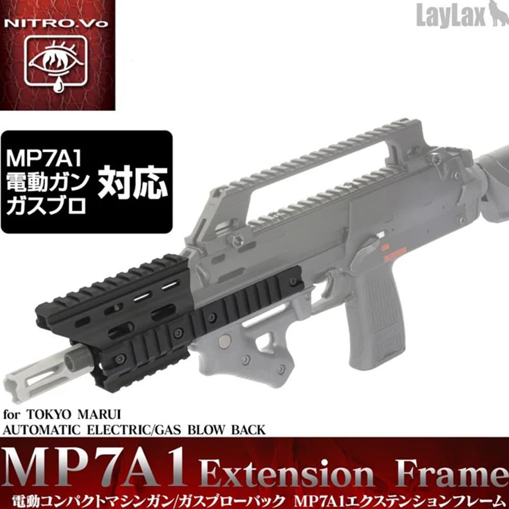 LayLax エクステンションフレーム NITRO.Vo 東京マルイMP7A1対応 14mm逆ネジ