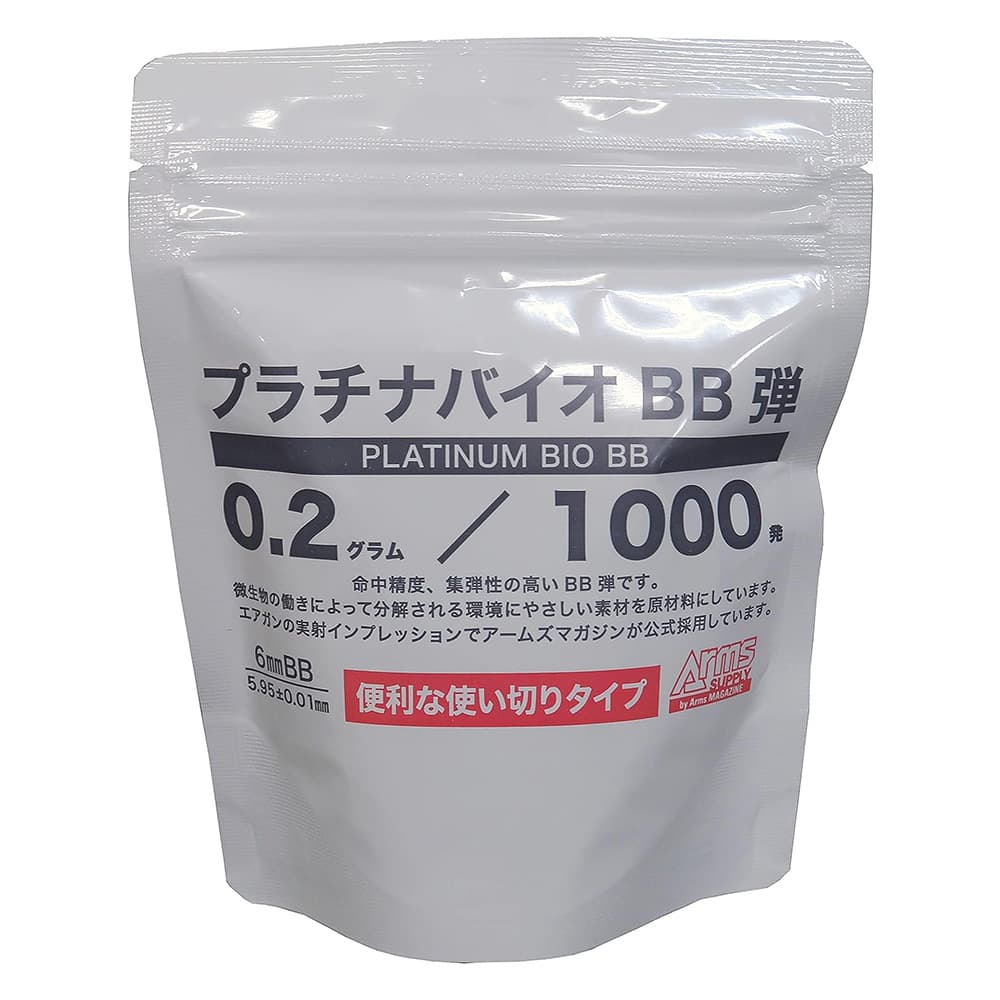 CYC バイオ(生分解性)BB弾 4000発 0.2g - トイガン