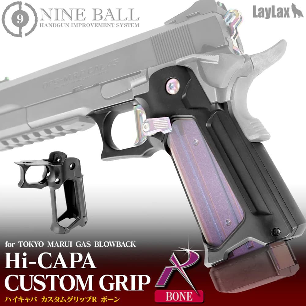 LayLax カスタムグリップ R ボーン 東京マルイ Hi-CAPA対応 サイドレスグリップ