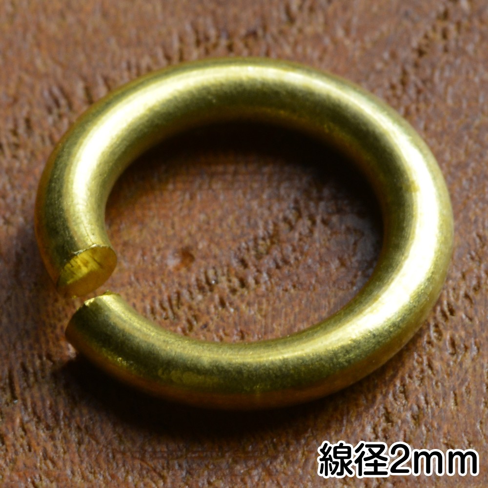 丸カン 真鍮 クラフトパーツ 線径2mm [ 12mm ][rev63305]
