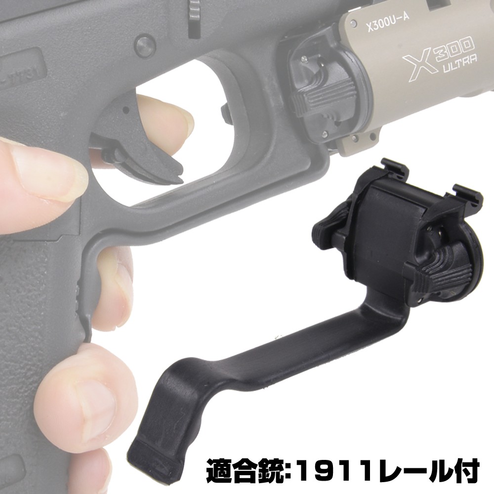 ミリタリーショップ レプマート / SUREFIRE Xシリーズ対応 ウエポン