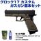sg1-g17cde sg1-g17cdeの写真