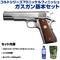 sg1-m142573 sg1-m142573の写真