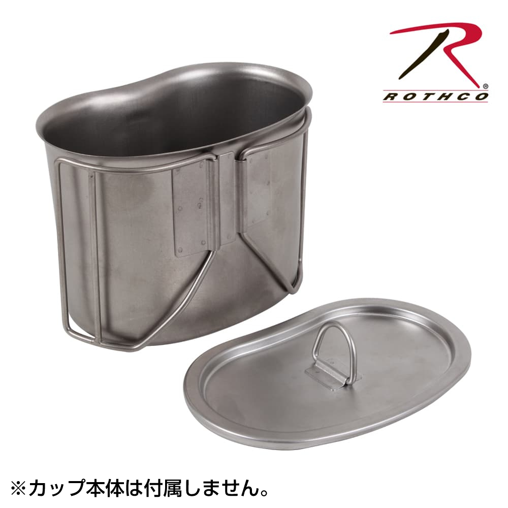 米軍実物 STAND CANTEEN CUP ③ キャンティーンカップ 送料無料 - その他