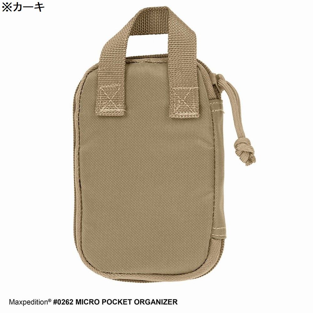 ミリタリーショップ レプマート / MAXPEDITION ユーティリティポーチ 0262 MicroPocket オーガナイザー