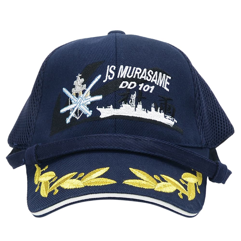 自衛隊グッズ キャップ 護衛艦むらさめ 刺繍 モール付き 顎紐 スライド