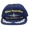 自衛隊グッズ キャップ 航空自衛隊 ブルーインパルス T-4練習機 モール付き アジャスター式