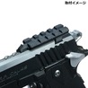 DCI GUNS マウントベース 20mm レールマウント 東京マルイ 電動ハンドガン対応