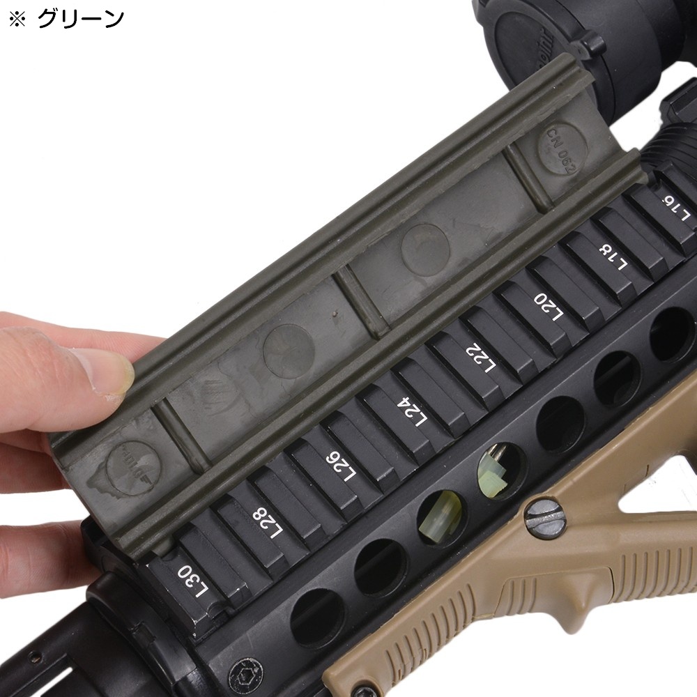DLG TACTICAL レールカバー サーマルカバー ピカティニー 20mmレール