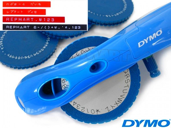 DYMO エンボスラベルメーカー 幅3種対応 DM1595BU | ミリタリー