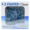 国際貿易 プルバックトイ プルプラ F-2戦闘機 航空自衛隊 スタンド付き PP23002
