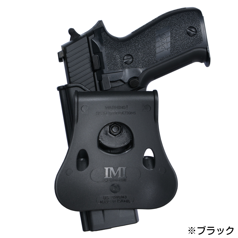 ミリタリーショップ レプマート / IMI Defense ホルスター SIG SAUER