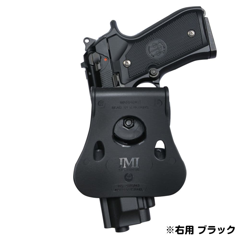 ミリタリーショップ レプマート / IMI Defense ホルスター Beretta 92 
