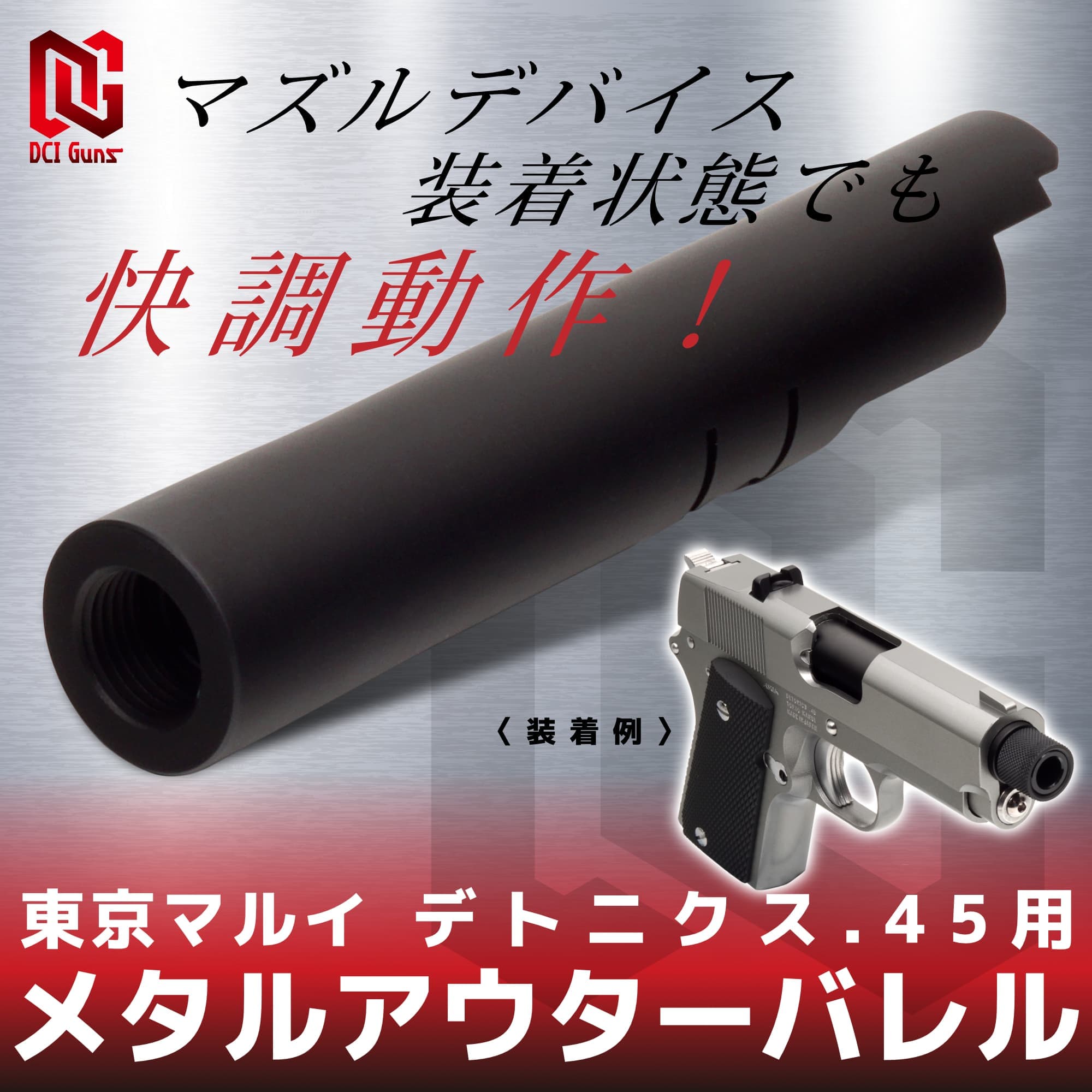 犬*肉様 東京マルイ デトニクス ガスブローバック 3マガジン付き 自家