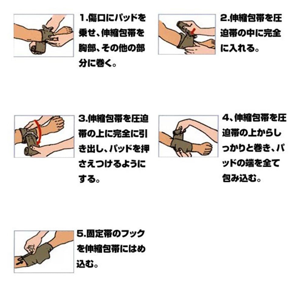 ミリタリーショップ レプマート / First Care 救急包帯