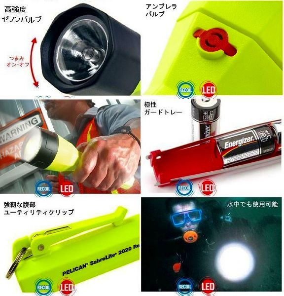 ペリカン セイバーライト 2000 ダイビングライト | ミリタリーショップ