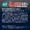 PDI インナーバレル 内径6.01mm RAVEN 6.01+ 全長127mm 東京マルイ 電動 スコーピオン適合 127AEP