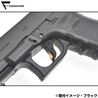 COWCOW カスタムトリガー 東京マルイ ガスガン GLOCKシリーズ用 アルミ製