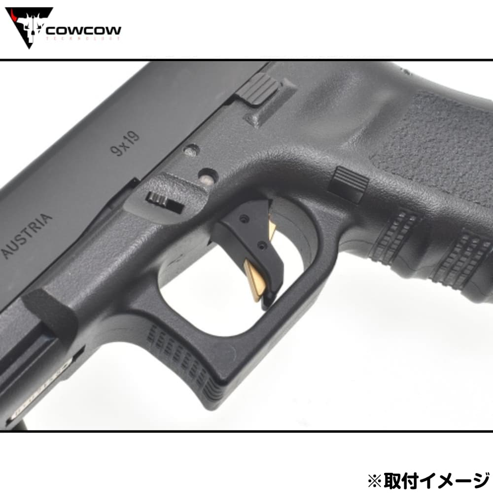 COWCOW カスタムトリガー 東京マルイ ガスガン GLOCKシリーズ用 アルミ
