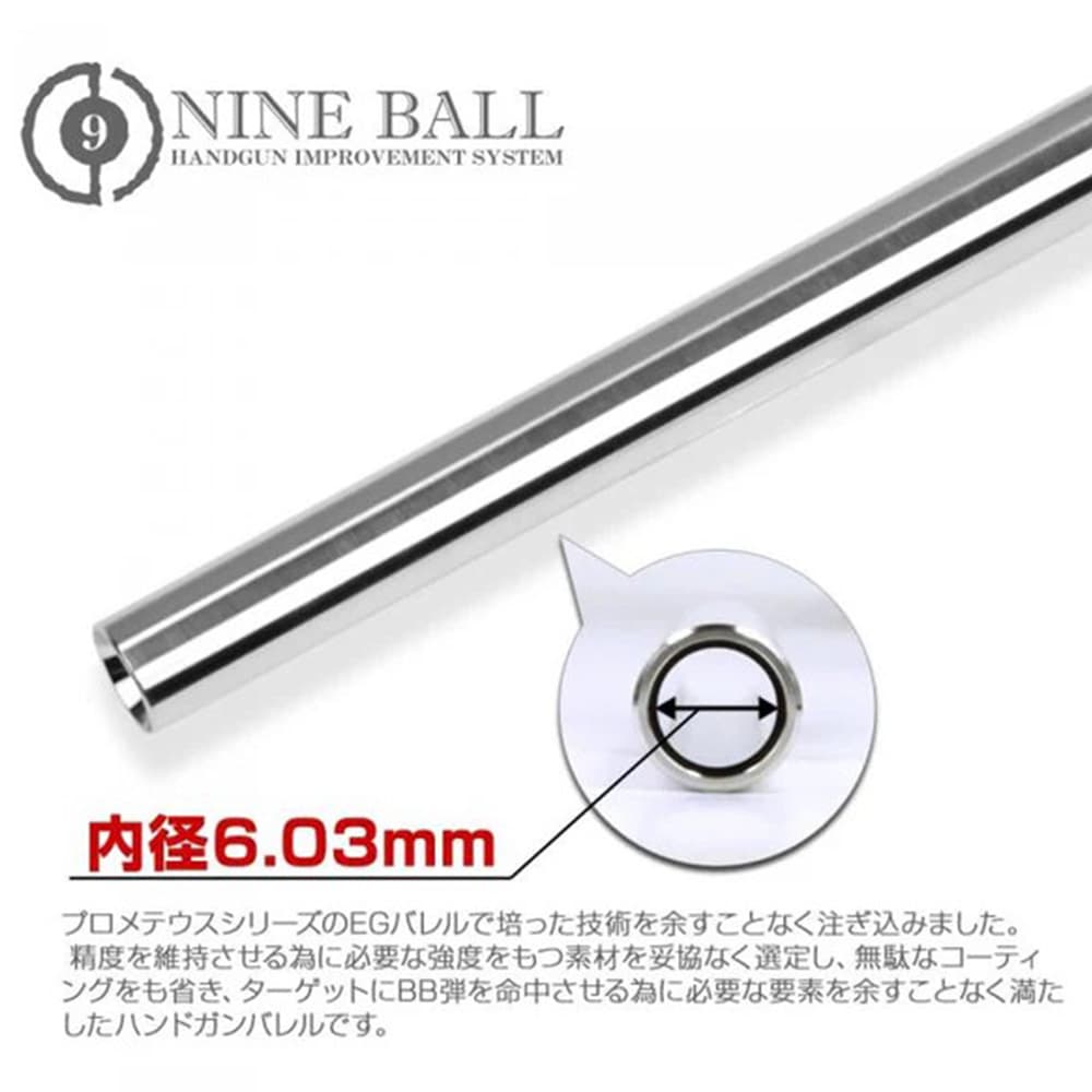 LayLax インナーバレル 74.0mm ナインボール 東京マルイ V10ウルトラ