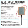 LASER TECH レーザー距離計補助具 スーパーリフレクト100 SRT-0100
