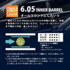 PDI インナーバレル 内径6.05mm Carbon8 ストライカーナイン適合