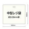 中型レジ袋 ショッパー ポリ袋 90μm厚 約500×500mm