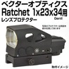 あきゅらぼ レンズプロテクター Vector Optics Ratchet 1x23x34用 ポリカーボネイト 139