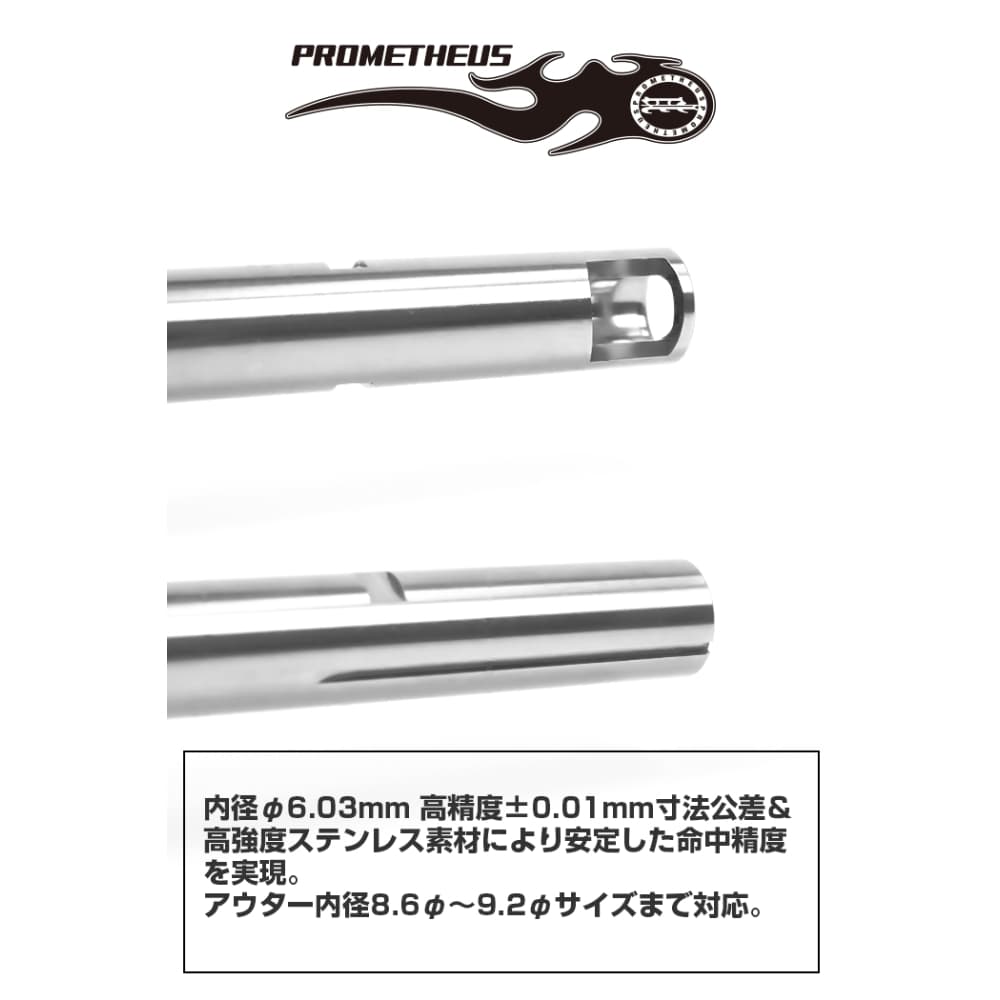 LayLax インナーバレル EGバレル PROMETHEUS 155mm クライタック 電動