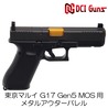 DCI GUNS メタルアウターバレル 11mm正ネジ 東京マルイ G17 Gen.5 MOS対応