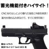 DCI GUNS 蓄光ハイサイト 東京マルイ G17 Gen.5 MOS対応