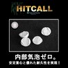 HitCall バイオBB弾 天然由来成分PLA配合 0.25g 約3000発