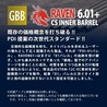 PDI インナーバレル 内径6.01mm RAVEN 6.01+ 全長138mm 東京マルイ GBB ハイキャパ6インチ適合