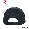 Rothco タクティカルオペレーターキャップ Tactical Operator Cap 9362