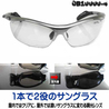 COOL BIKERS 調光サングラス CB10000-4 ガンメタ