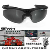 COOL BIKERS 偏光サングラス CB7000-4 ブラック