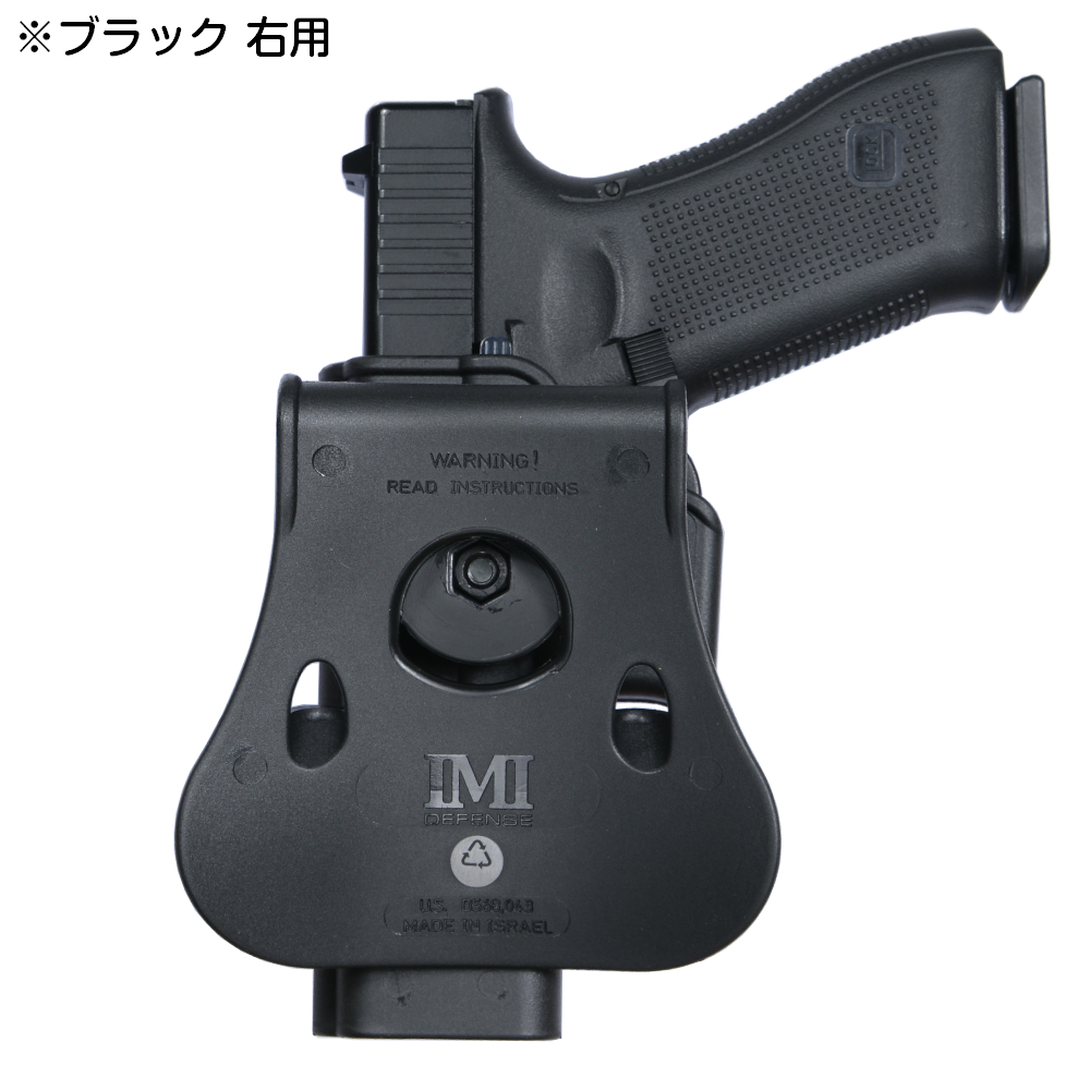 IMI Defense ホルスター Glock17/22/18C フルサイズ用 Lv.2