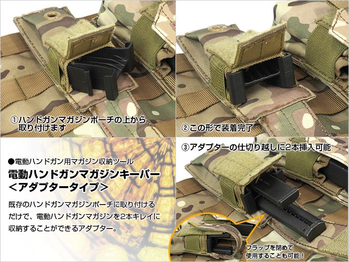 LayLax マガジンキーパー satellite 電動ハンドガン アダプタータイプ