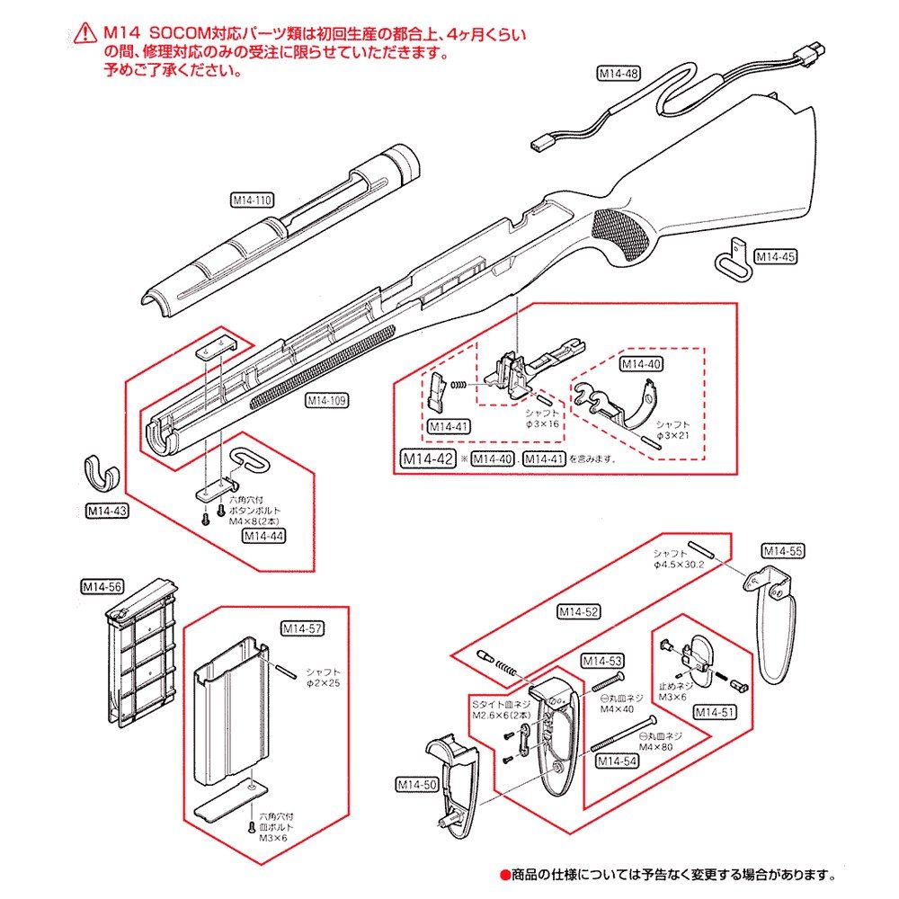 ミリタリーショップ レプマート / 【パーツばら売り】東京マルイ M14 SOCOM CQB 電動ライフル