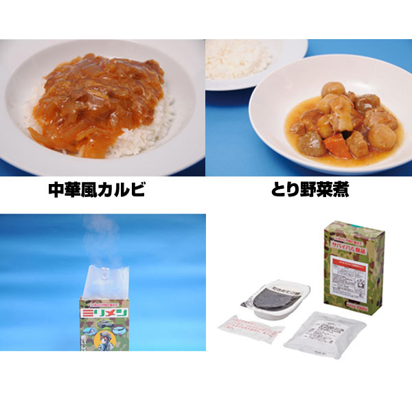 オランダ MRE レーション ミリメシ