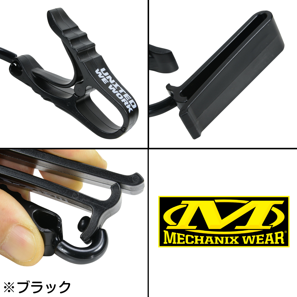 ミリタリーショップ レプマート / Mechanix Wear グローブクリップ 手袋ホルダー ベルトループ式 MWC-05