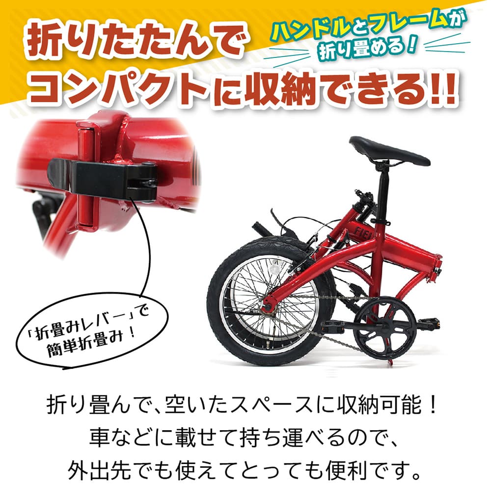 フィールドチャンプ 折り畳み自転車(赤) - 自転車本体