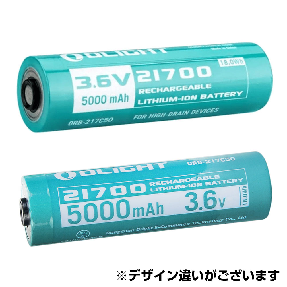 OLIGHT 充電池 21700 バッテリー 3.6V 5000mAh OLIGHT専用設計
