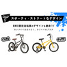 【直送 代引き不可】 OTOMO キッズBMX  ALTAGE AKB-006 18インチ ブルー 46686