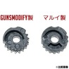 Guns Modify ホップ調整ダイヤル 東京マルイ GLOCKシリーズ対応 GM0385